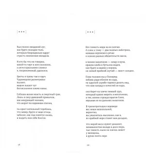 Среди оврагов и холмов: Книга стихотворений