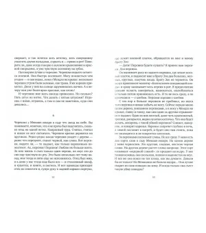 Мальчик Мотл