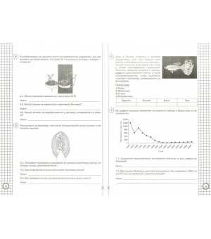 ВПР. Биология. 6 класс. Типовые задания. 10 вариантов. ФГОС