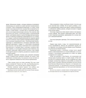 Алмазный мой венец. Уже написан Вертер