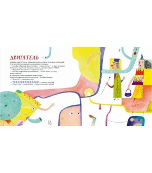 Ефремовские сказки