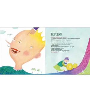 Ефремовские сказки