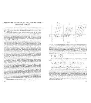 Научные труды. В 2-х книгах. Книга 1