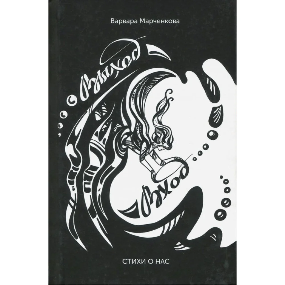 Выход - Вход Выход - Вход