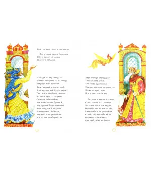 Александр Пушкин