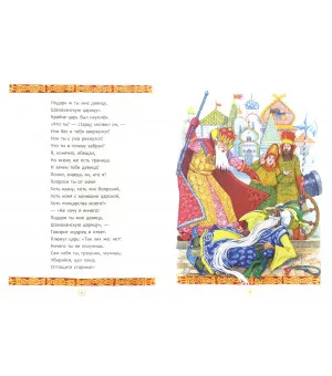 Александр Пушкин