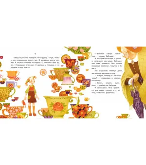 Все бабушки умеют летать