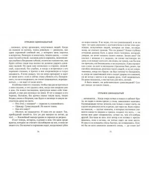 Иуда Искариот