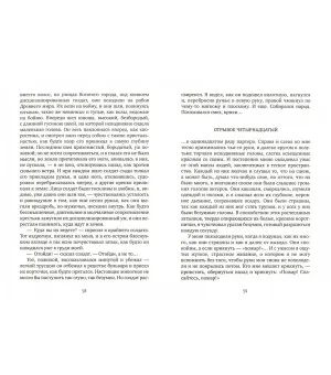 Иуда Искариот