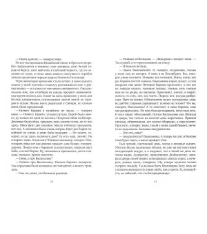 Вечер у Клэр