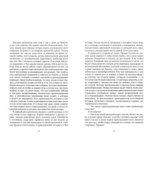 Вечер у Клэр