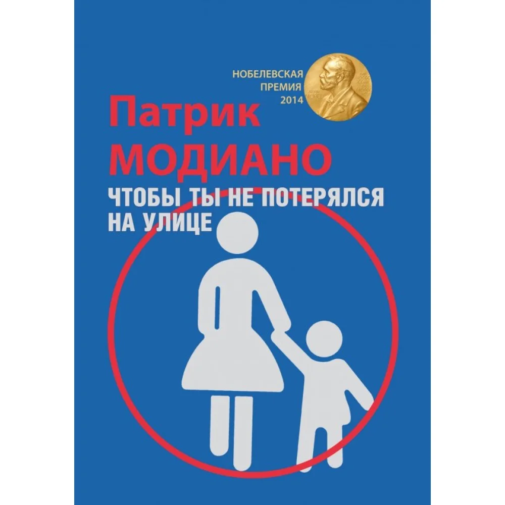 Чтобы ты не потерялся на улице Чтобы ты не потерялся на улице