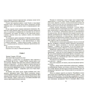 Спасти СССР. Манифестация Спасти СССР. Манифестация
