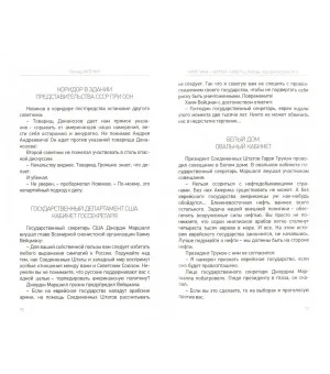 Кристина + Сергей = Смерть. Любовь под присмотром КГБ