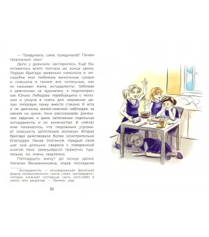 Мои непридуманные истории