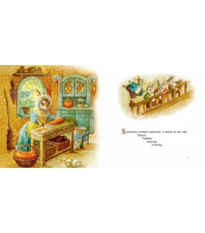 Беатрис Поттер