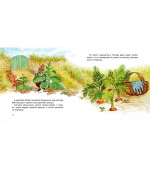 Беатрис Поттер