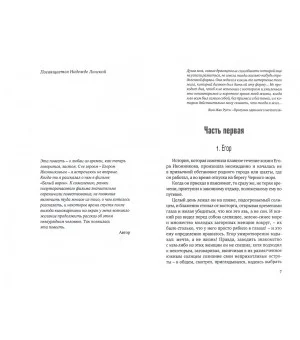 Головокружение в конце лета