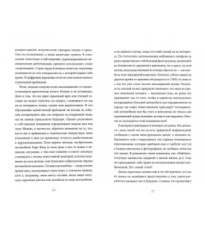 Цифровая паранойя. Оставайтесь онлайн, не теряя рассудка Цифровая паранойя. Оставайтесь онлайн, не теряя рассудка