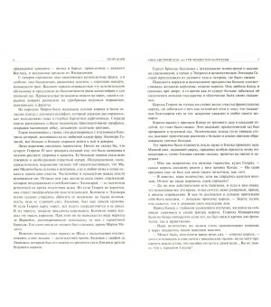 Анна Австрийская, или Три мушкетера королевы. Полное издание в одном томе