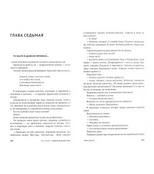 День открытых обложек. Книга моих книг