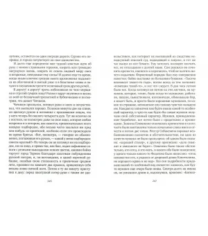 Мертвые души