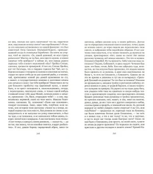 Мертвые души