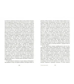 Белые ночи. Неточка Незванова