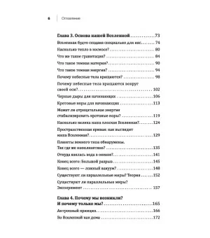 В черной дыре такое творится! Астронавт объясняет Вселенную
