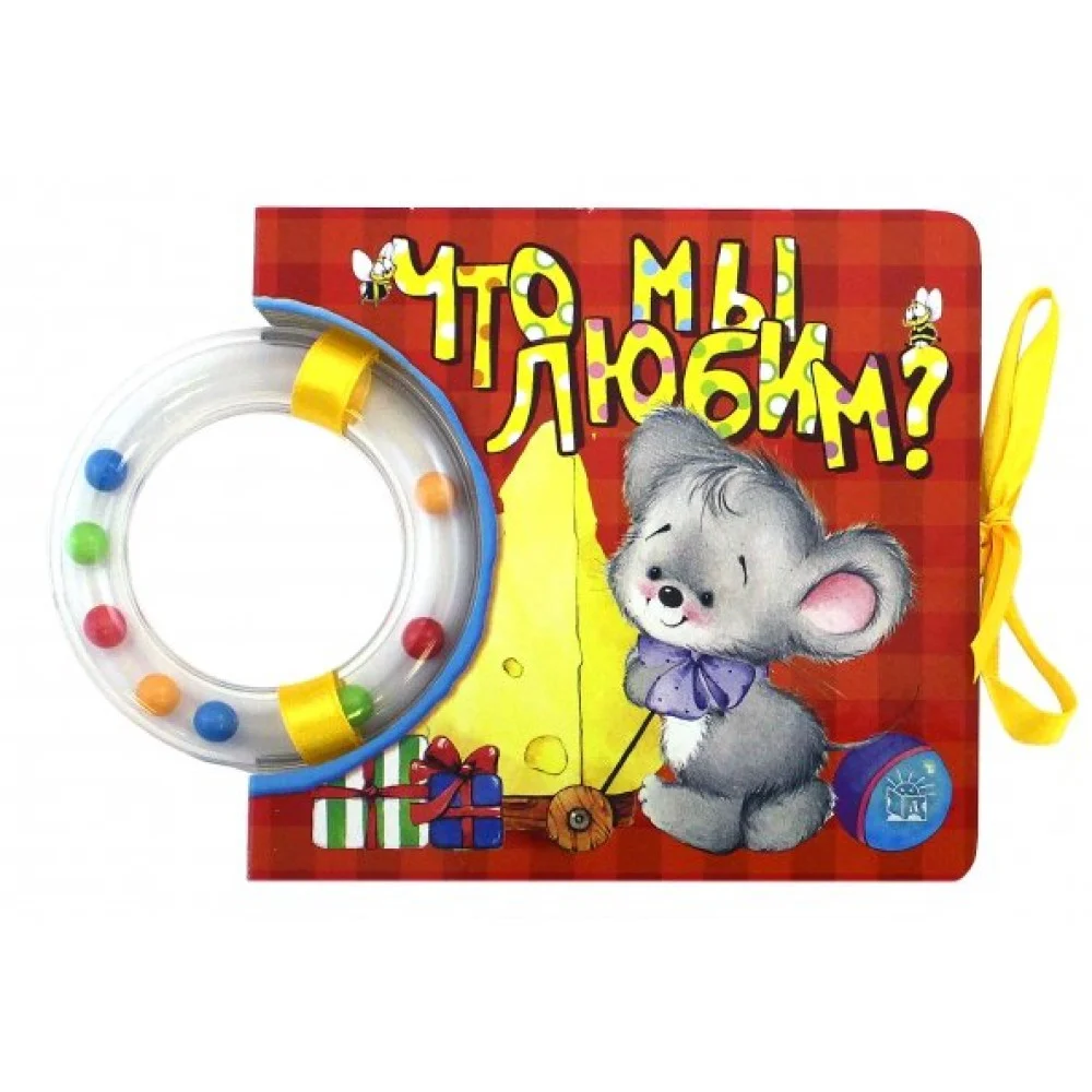 Кроха. Что мы любим? Кроха. Что мы любим?