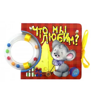 Кроха. Что мы любим?