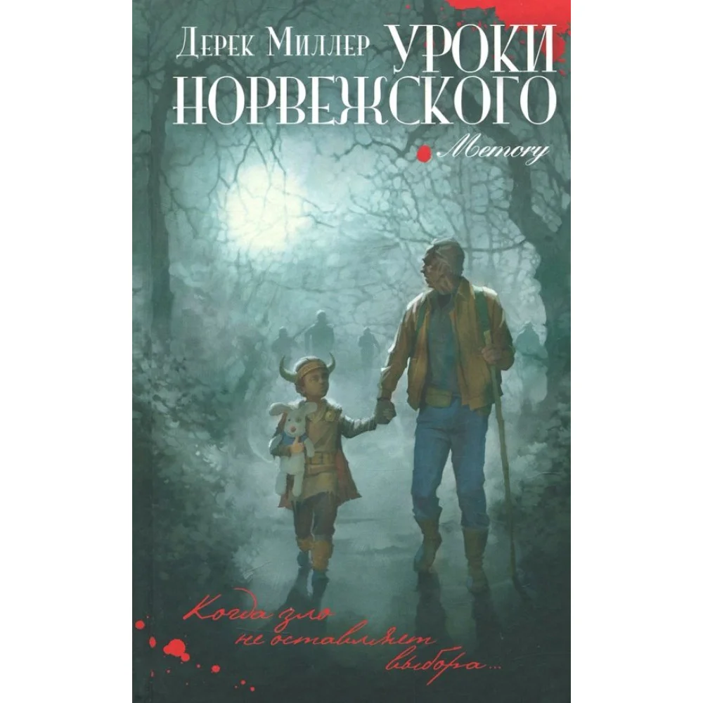 Уроки норвежского Уроки норвежского