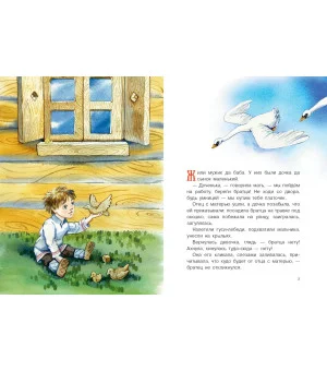 Гуси-лебеди