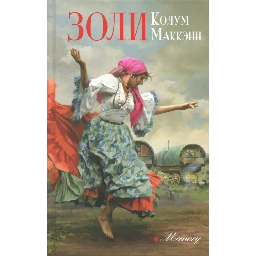 Золи Золи