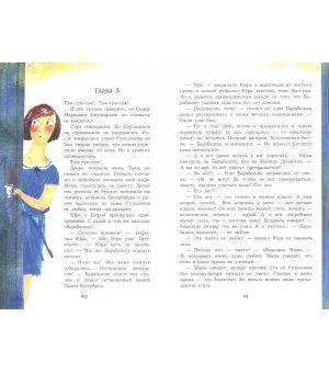 Барабашка, или Обещано большое вознаграждение!