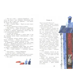 Барабашка, или Обещано большое вознаграждение!