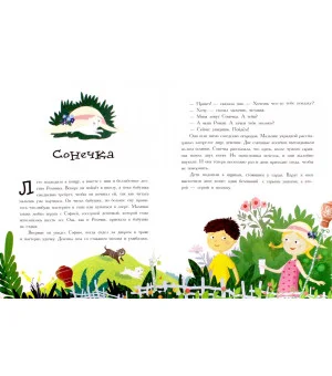 Подарите радость