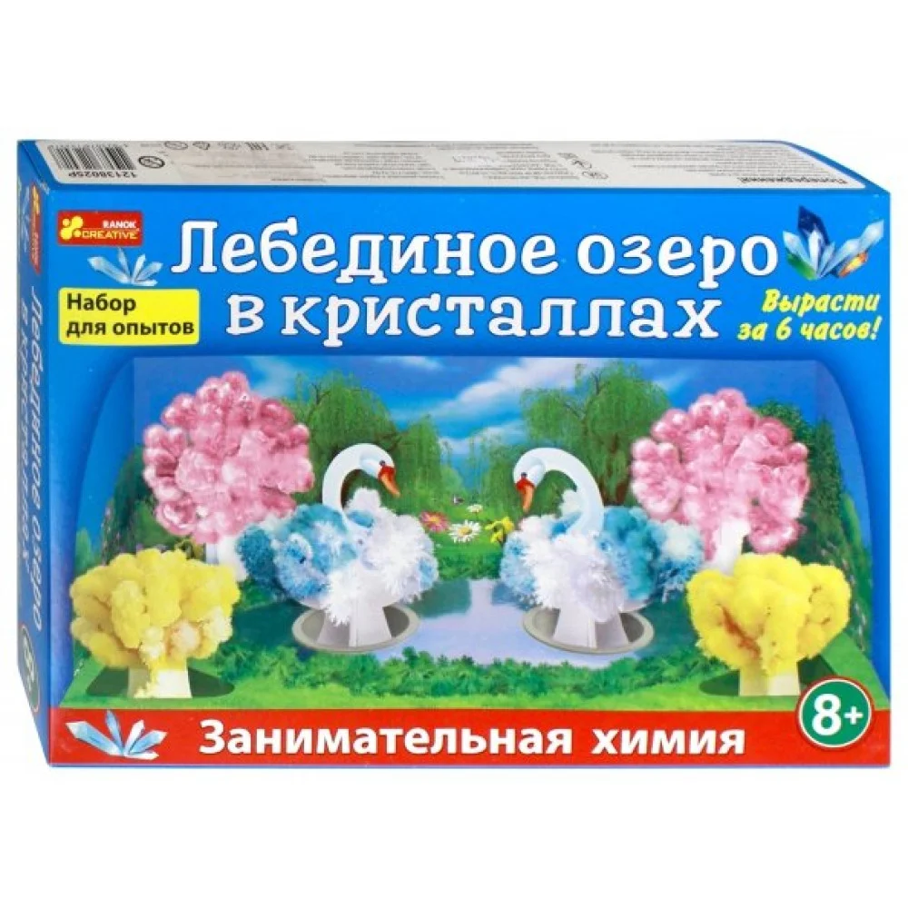 Лебединое озеро в кристаллах (12138025Р) Лебединое озеро в кристаллах (12138025Р)