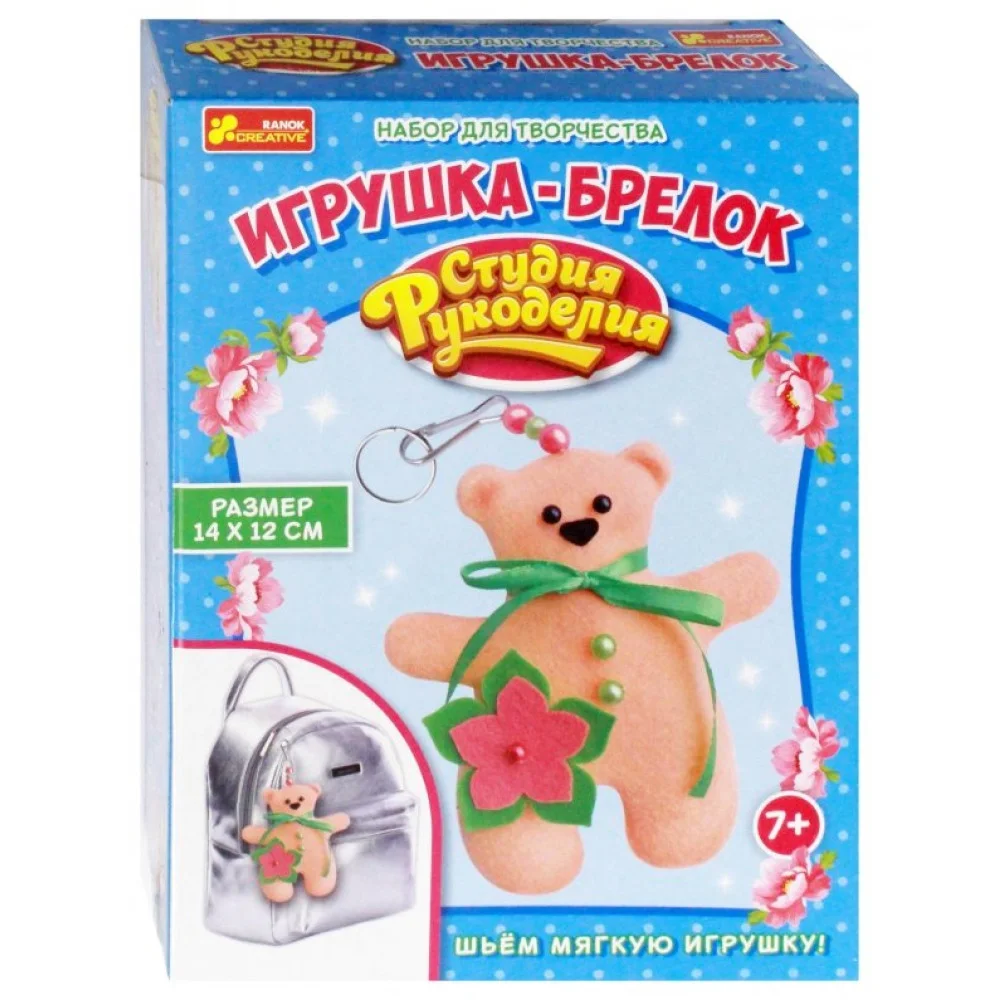 Набор "Игрушка-брелок. Мишка" Набор "Игрушка-брелок. Мишка"