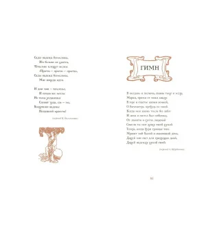 Стихотворения