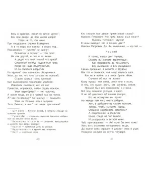 Горе от ума