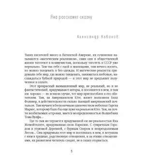 Хороша была Танюша