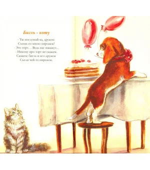 Дай лапу, человек