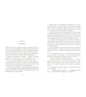 Записки покойника (Театральный роман). Дьяволиада. Роковые яйца. Тайному другу