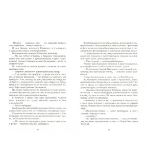 Записки покойника (Театральный роман). Дьяволиада. Роковые яйца. Тайному другу