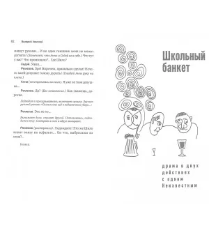 Дорога в Париж