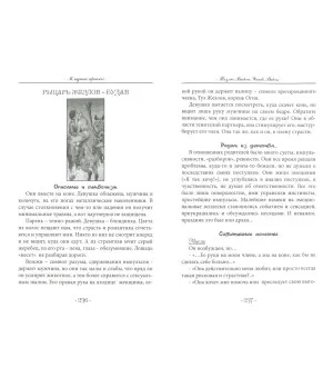 Таро "Декамерон". "Что хочет мужчина..?" Таро "Декамерон". "Что хочет мужчина..?"