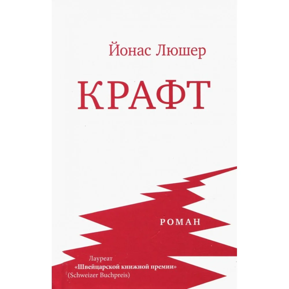 Крафт Крафт