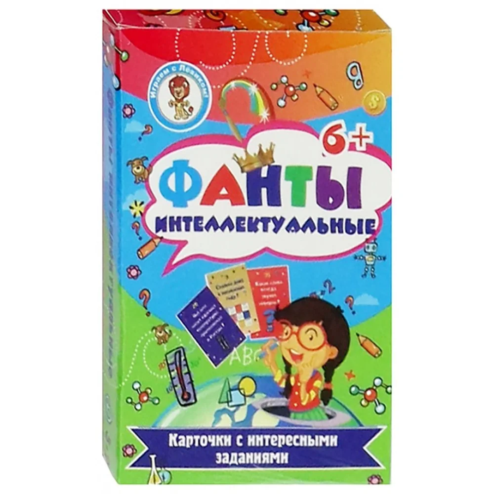 Фанты. Интеллектуальные Фанты. Интеллектуальные