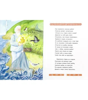 Александр Пушкин